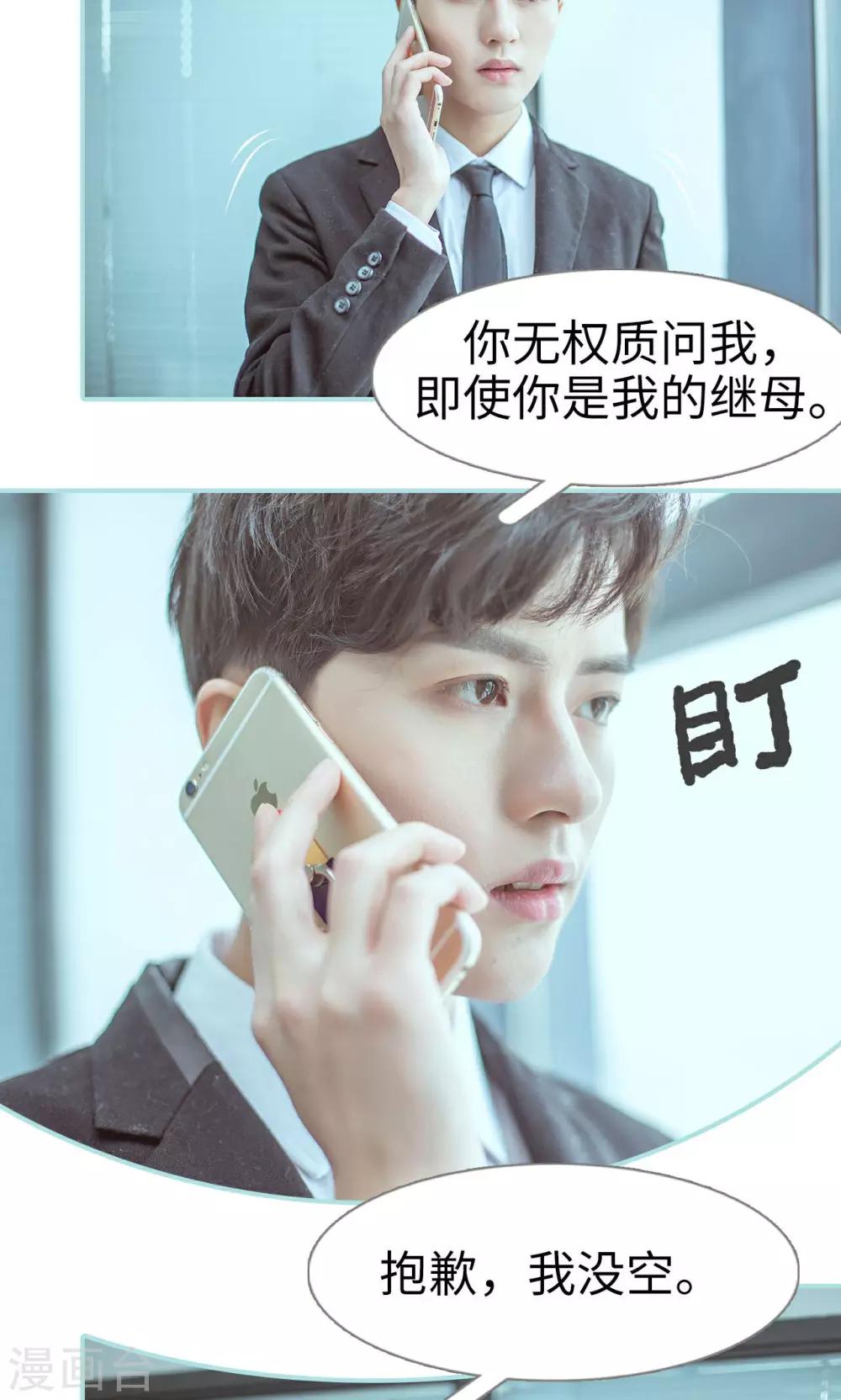 第31话12