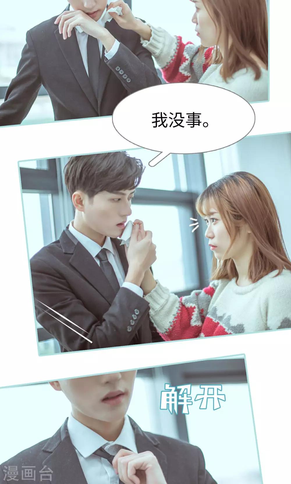 第30话4