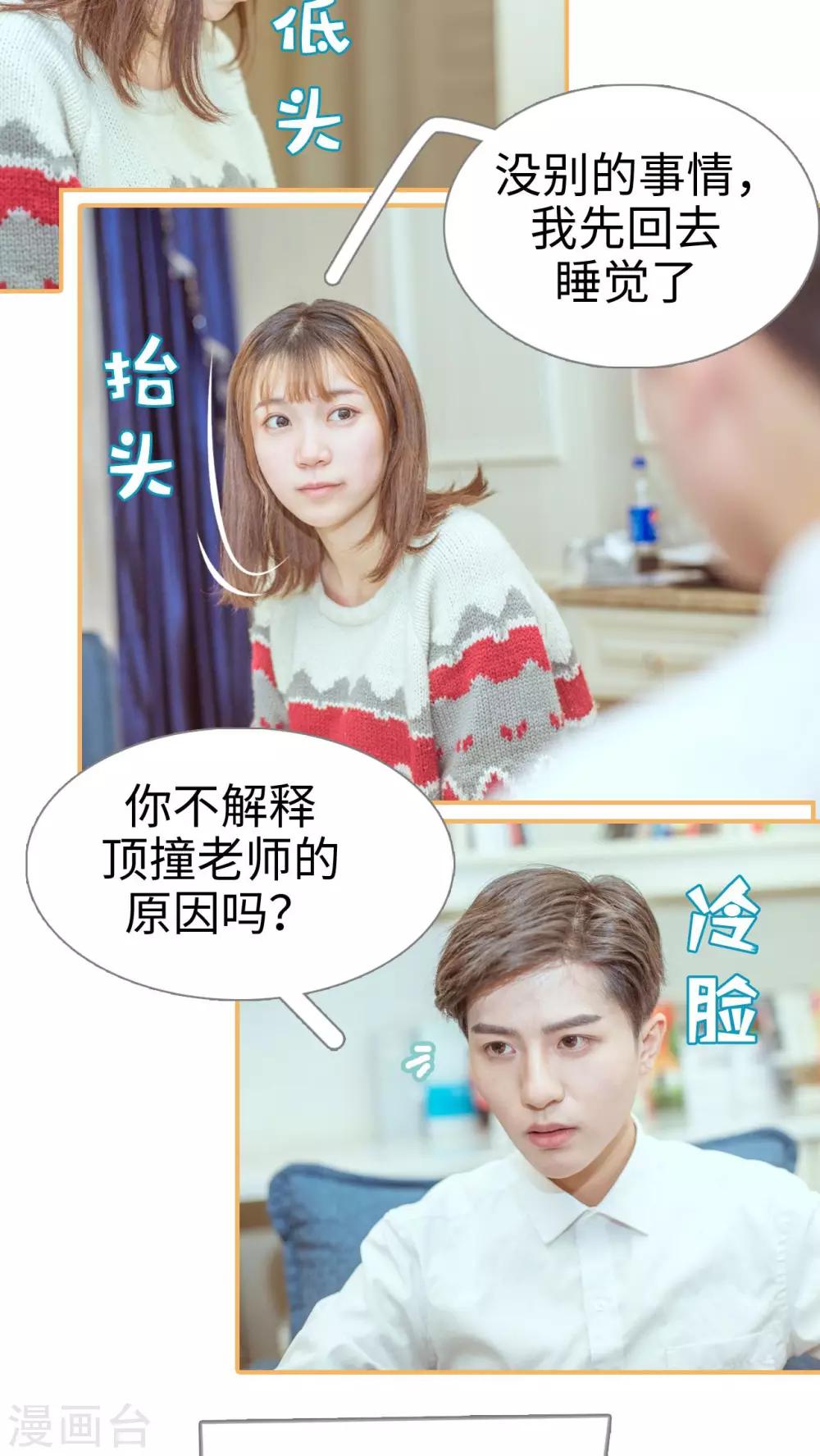 第2话3