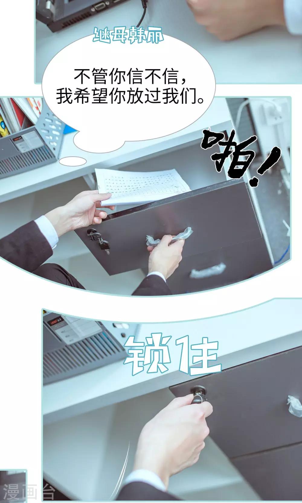 第34话8