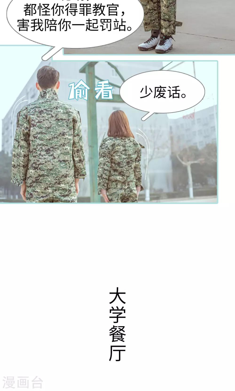 第20话3