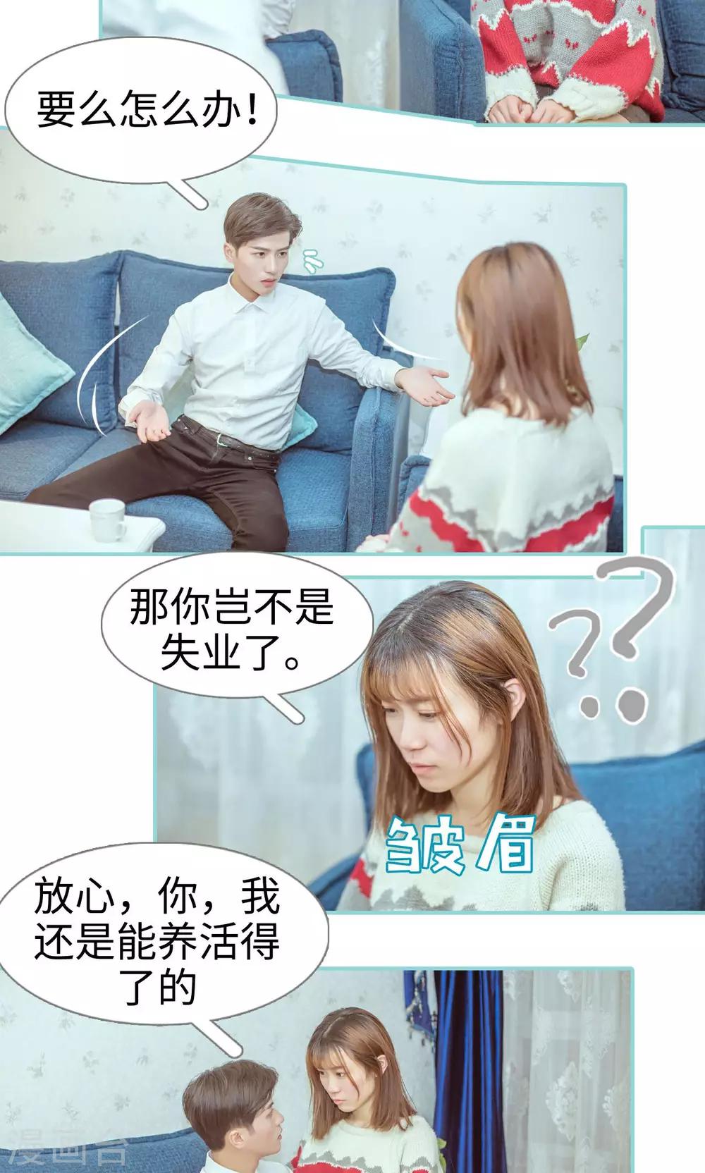 第8话3