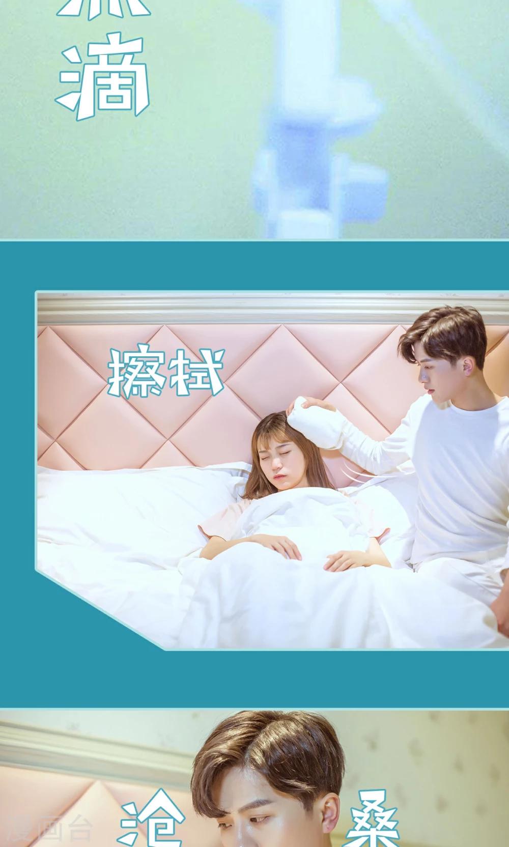 第38话2
