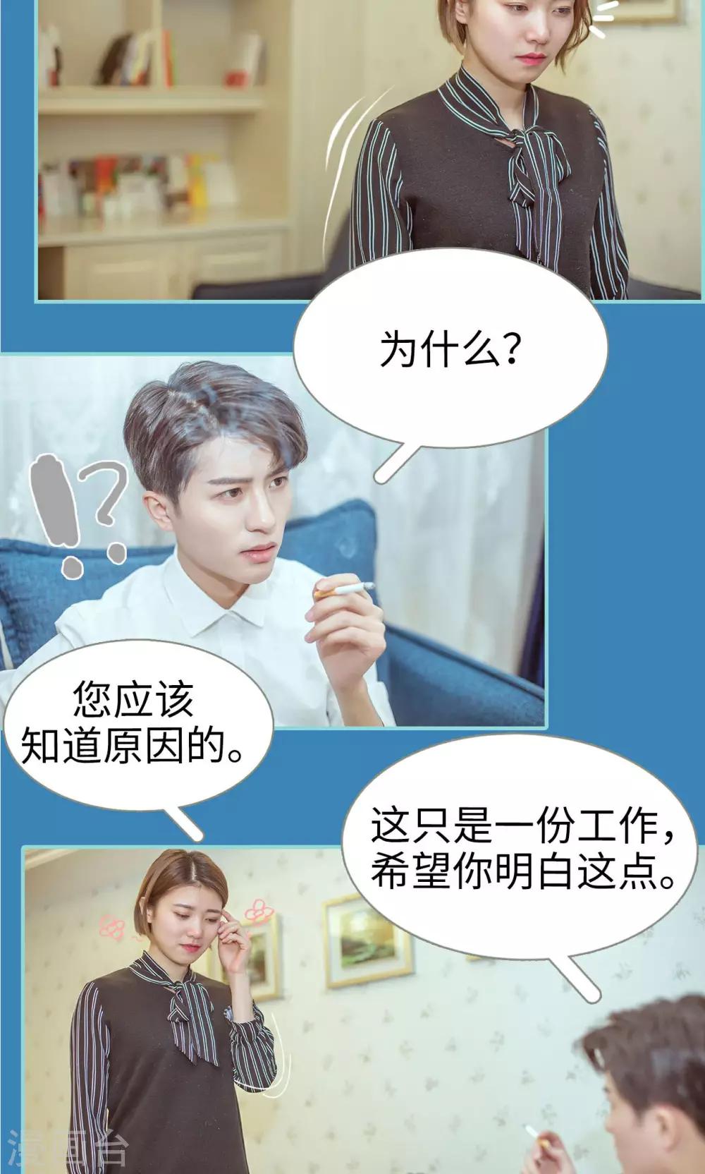 第16话11