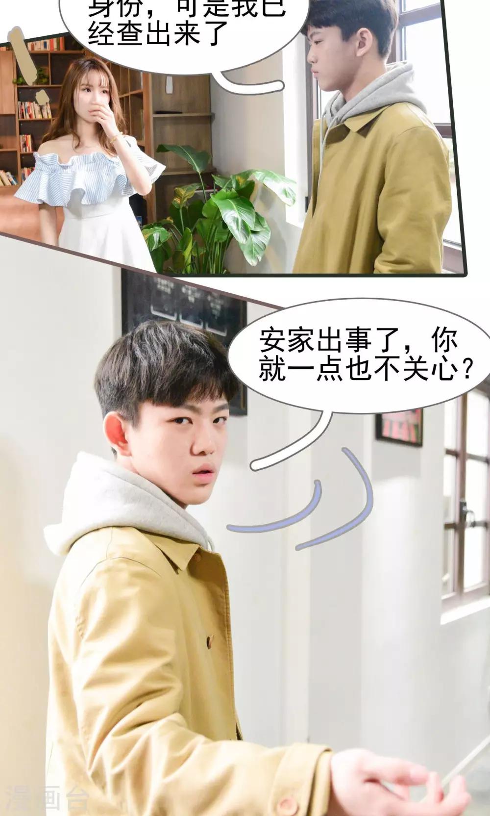 第27话4
