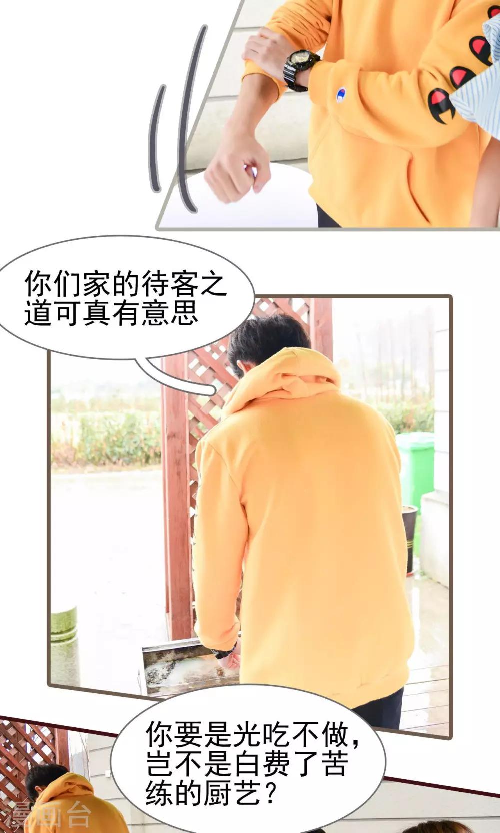 第24话6