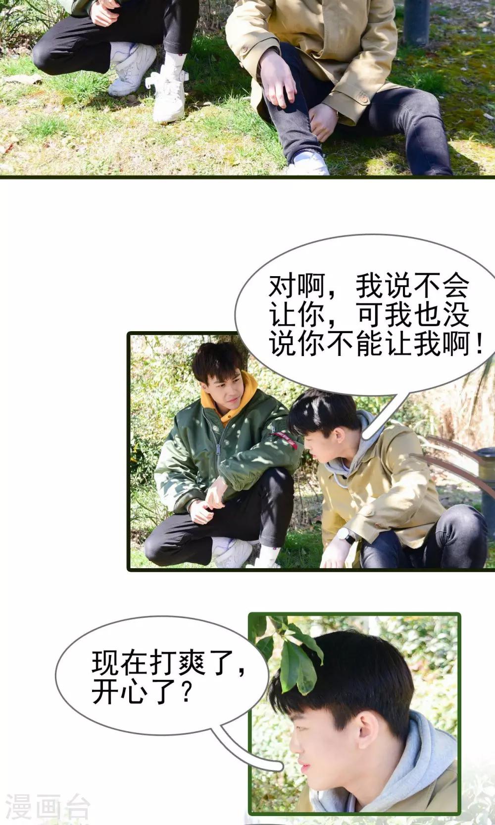 第36话8