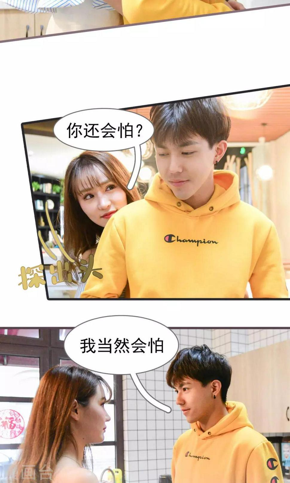 第23话11