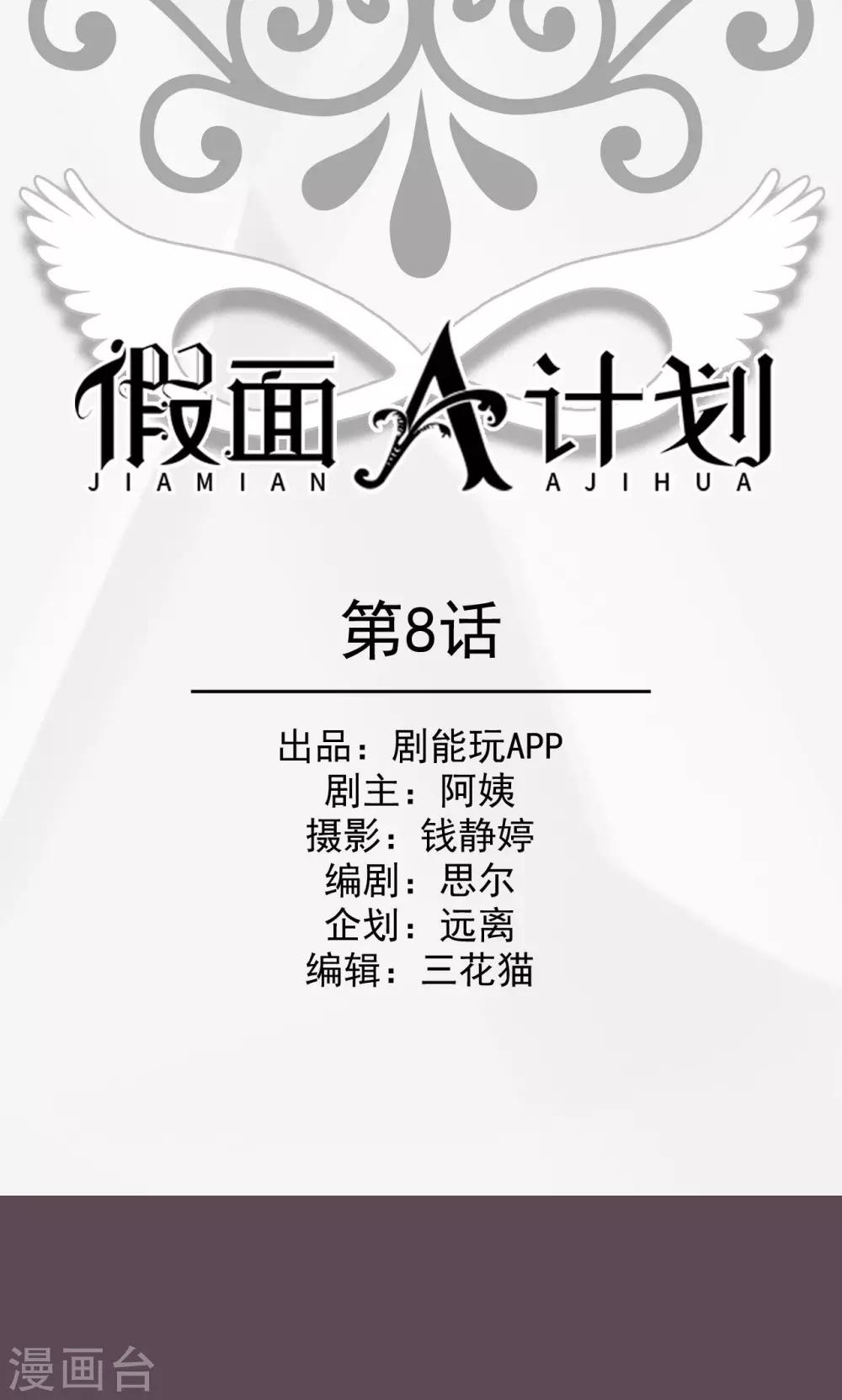 第8话0