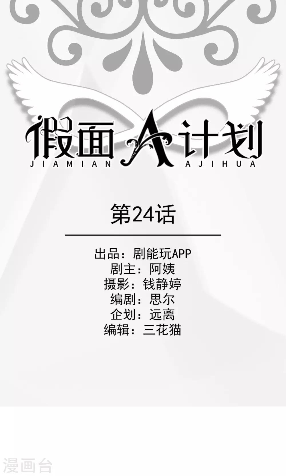 第24话0