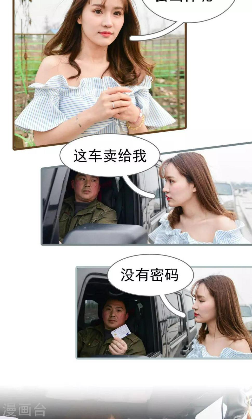 第38话2