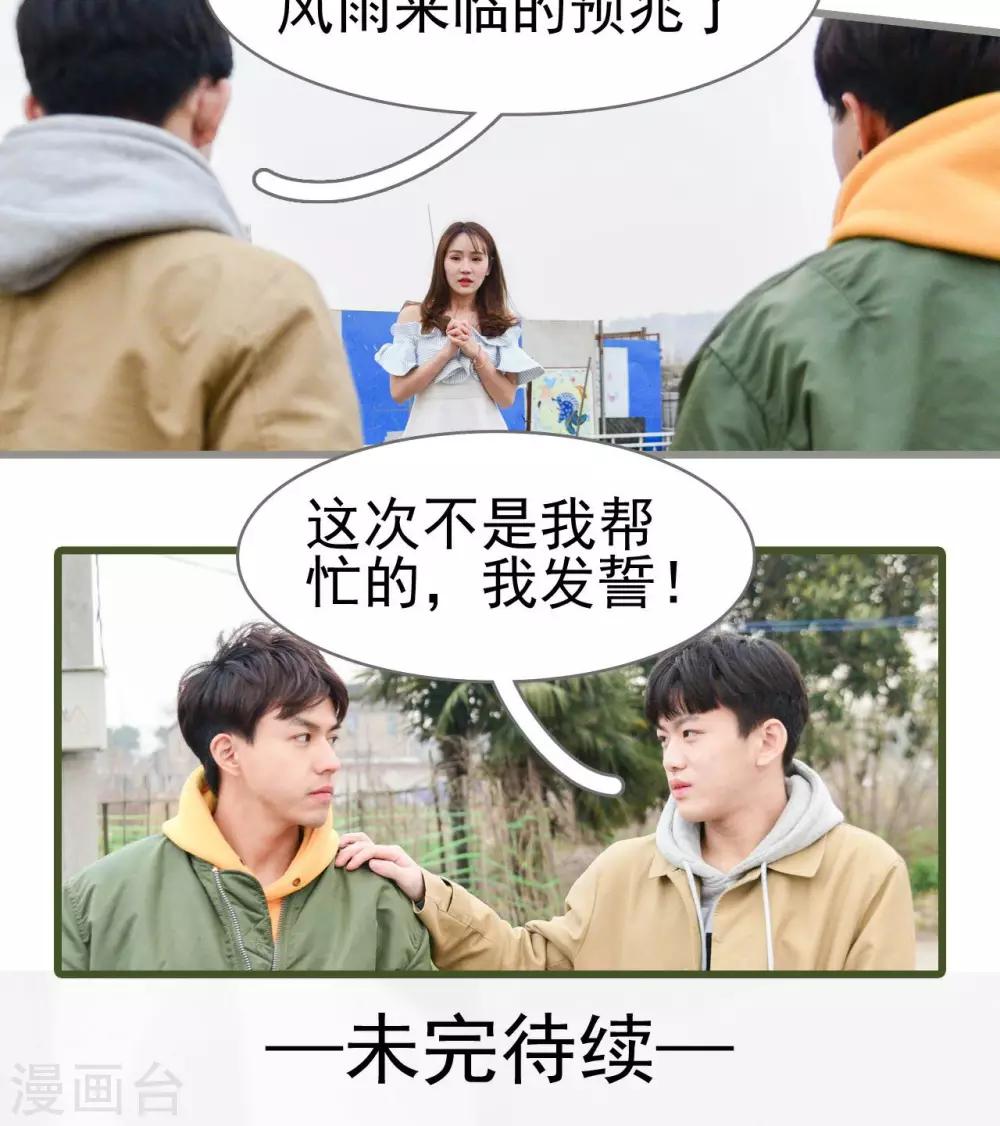 第38话17