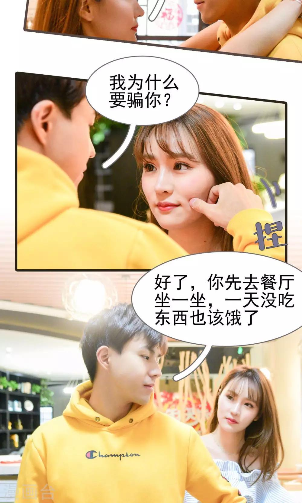 第23话14