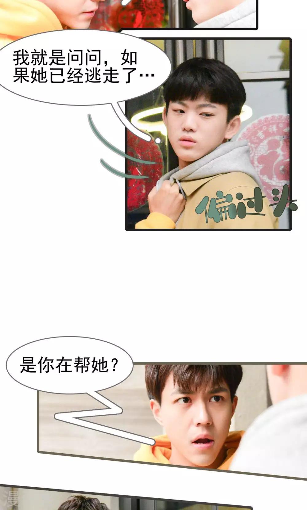 第29话10