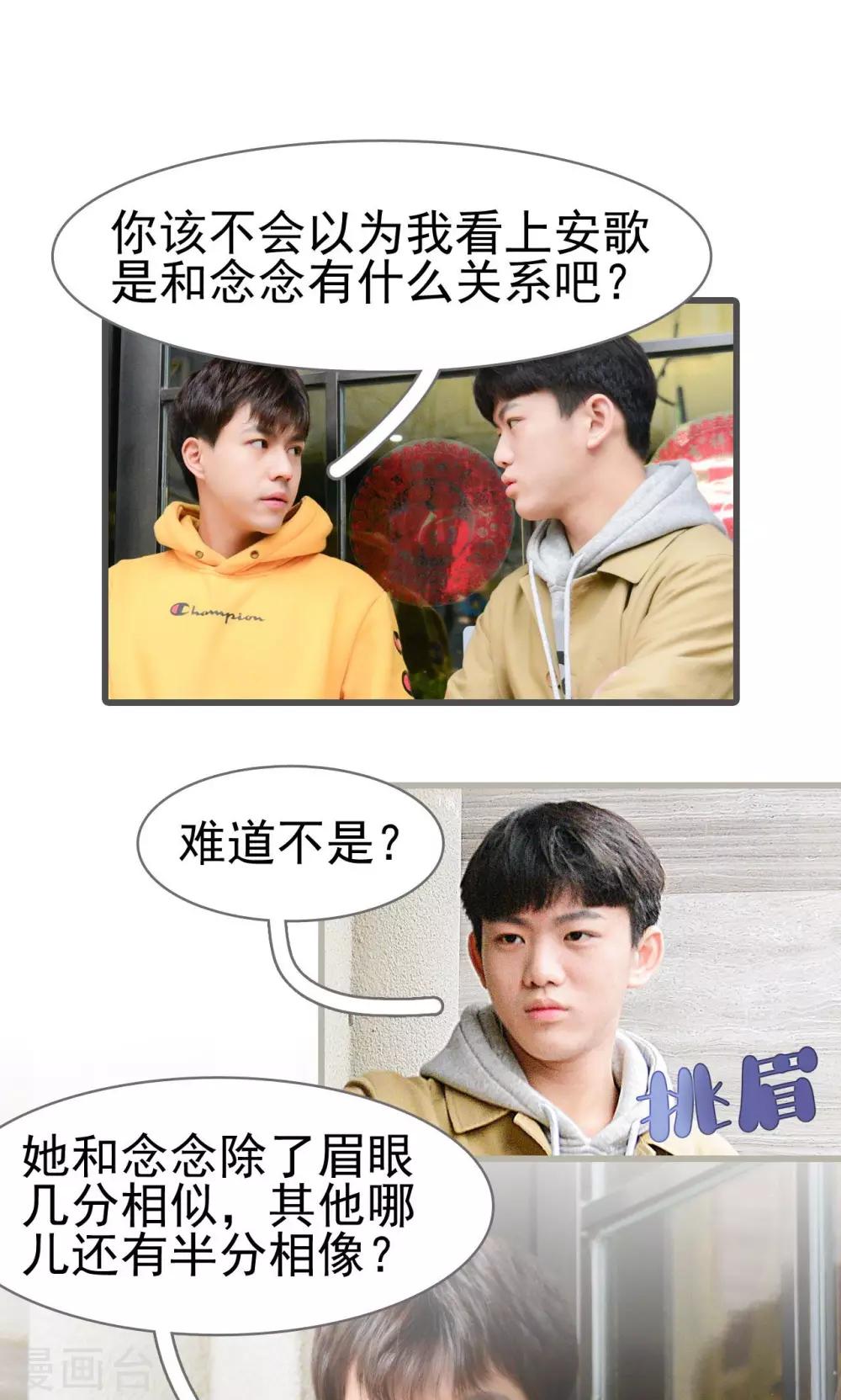 第29话6