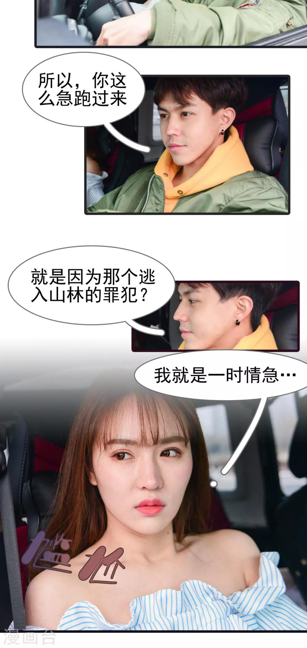 第39话9