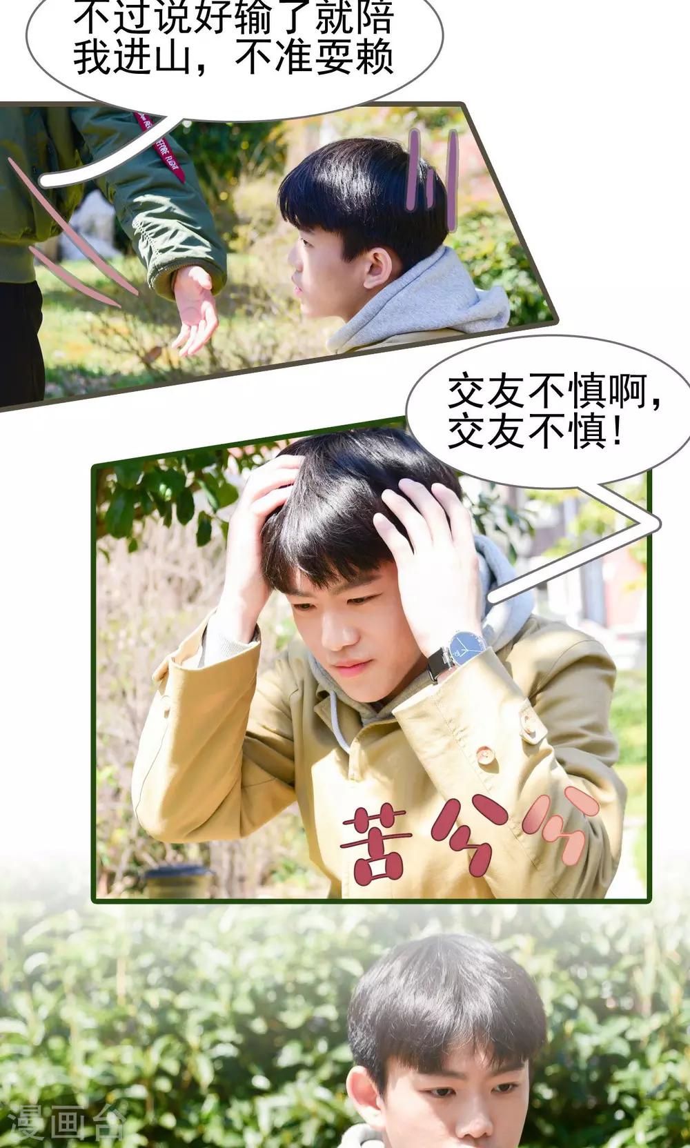 第36话10