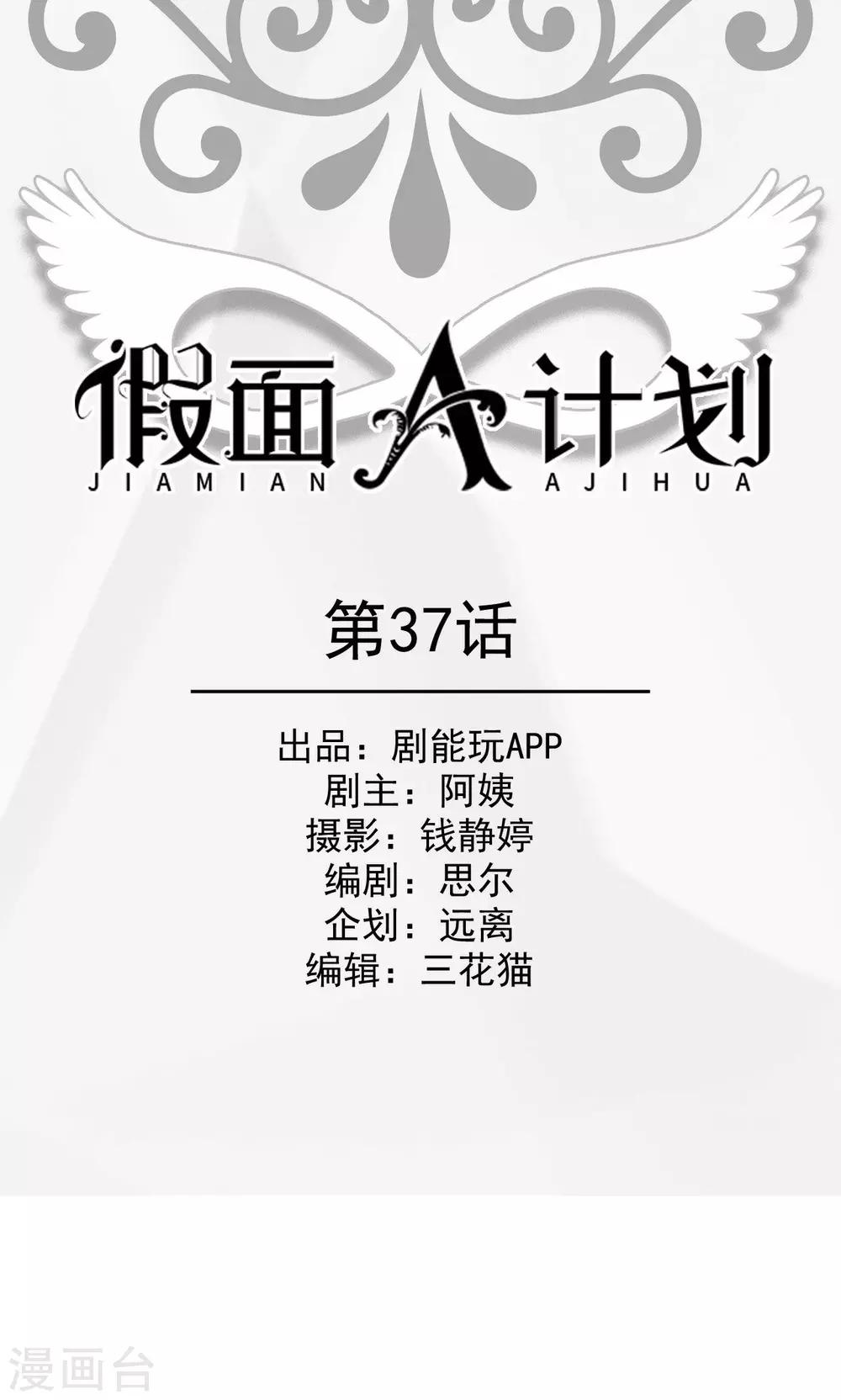 第37话0