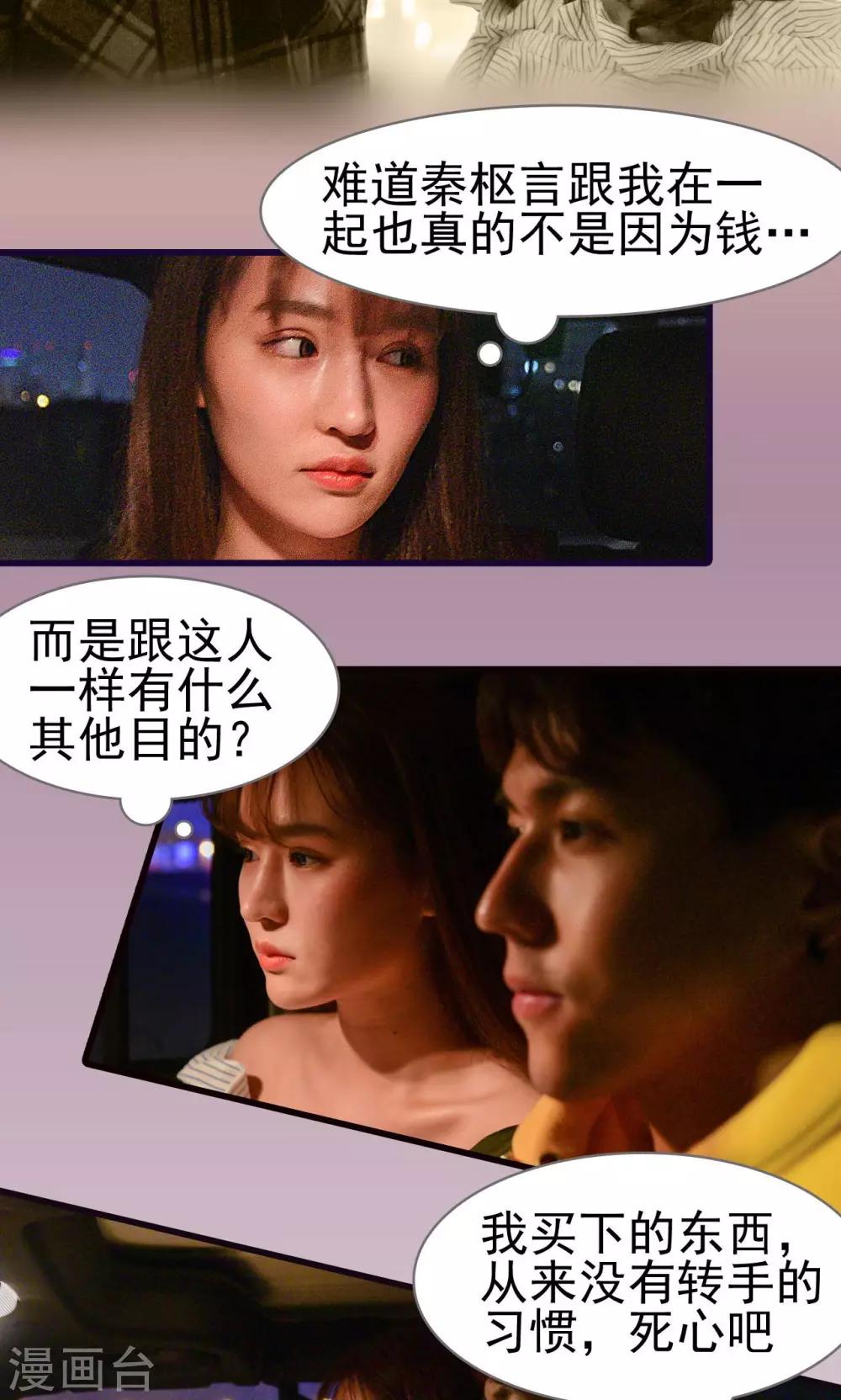 第8话9