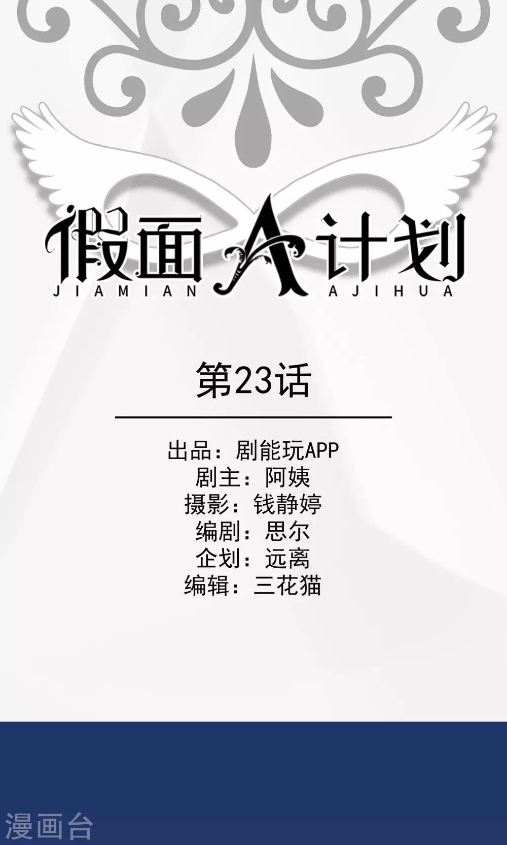 第23话0