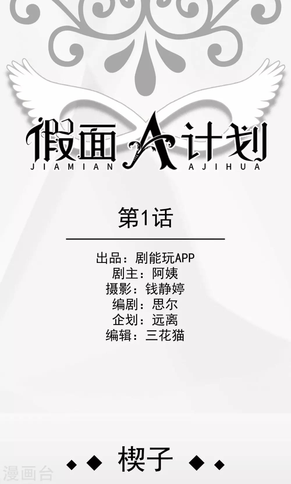第1话0
