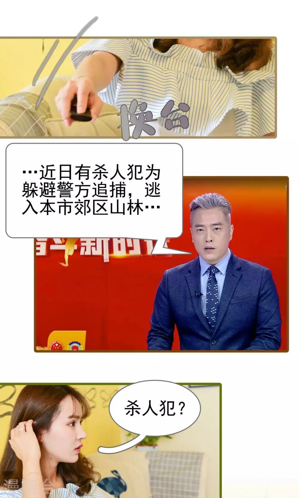 第36话4