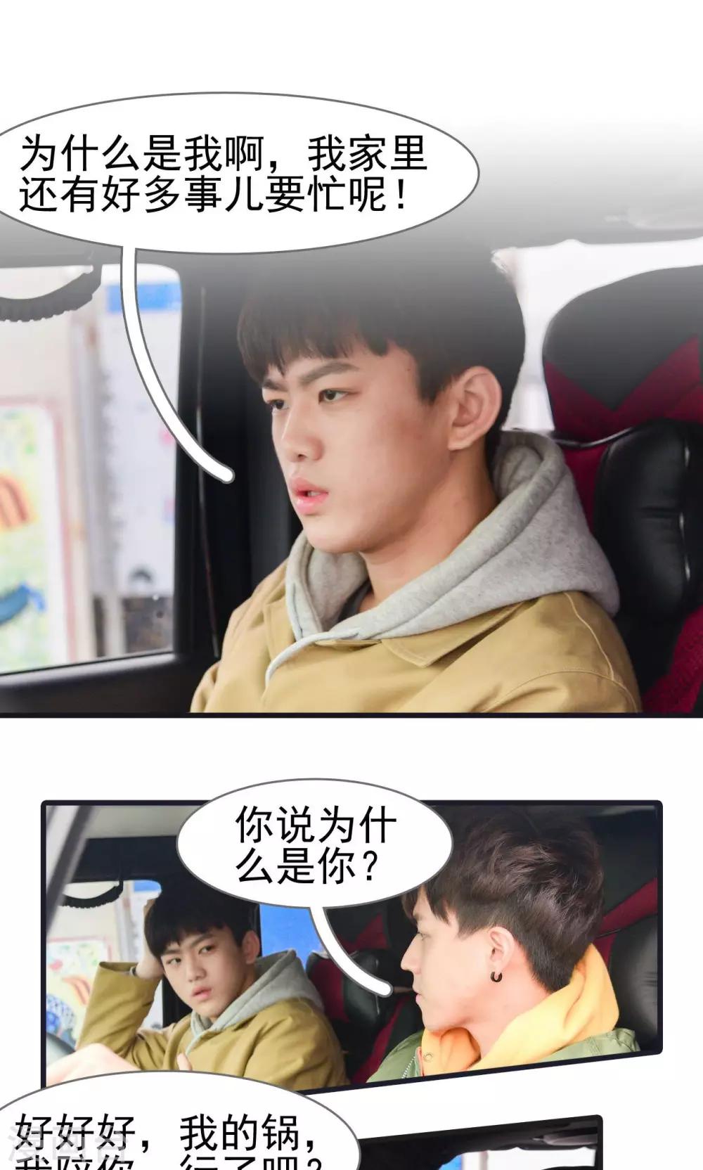 第33话3
