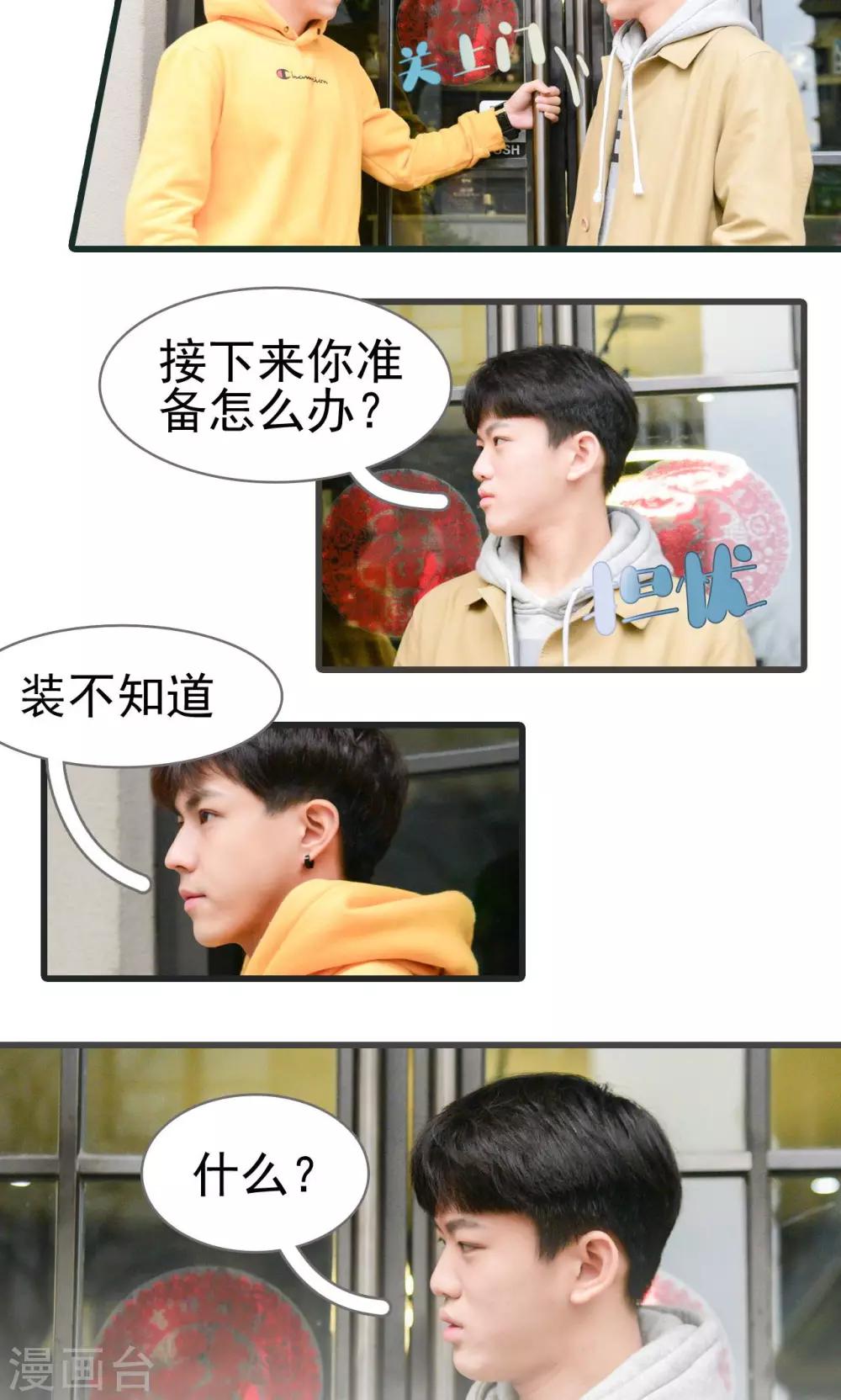 第29话2