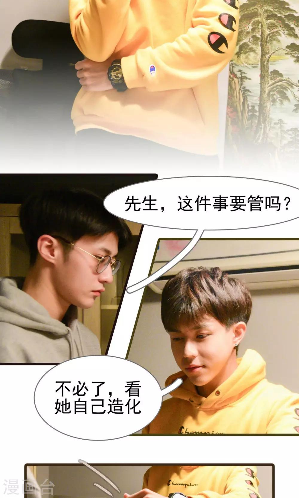 第9话6