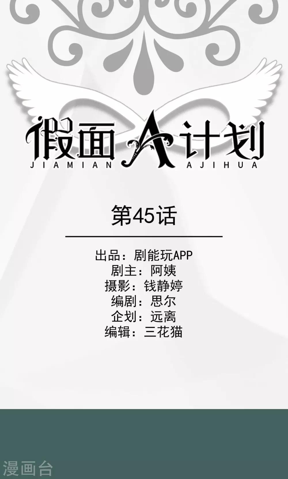 第45话0