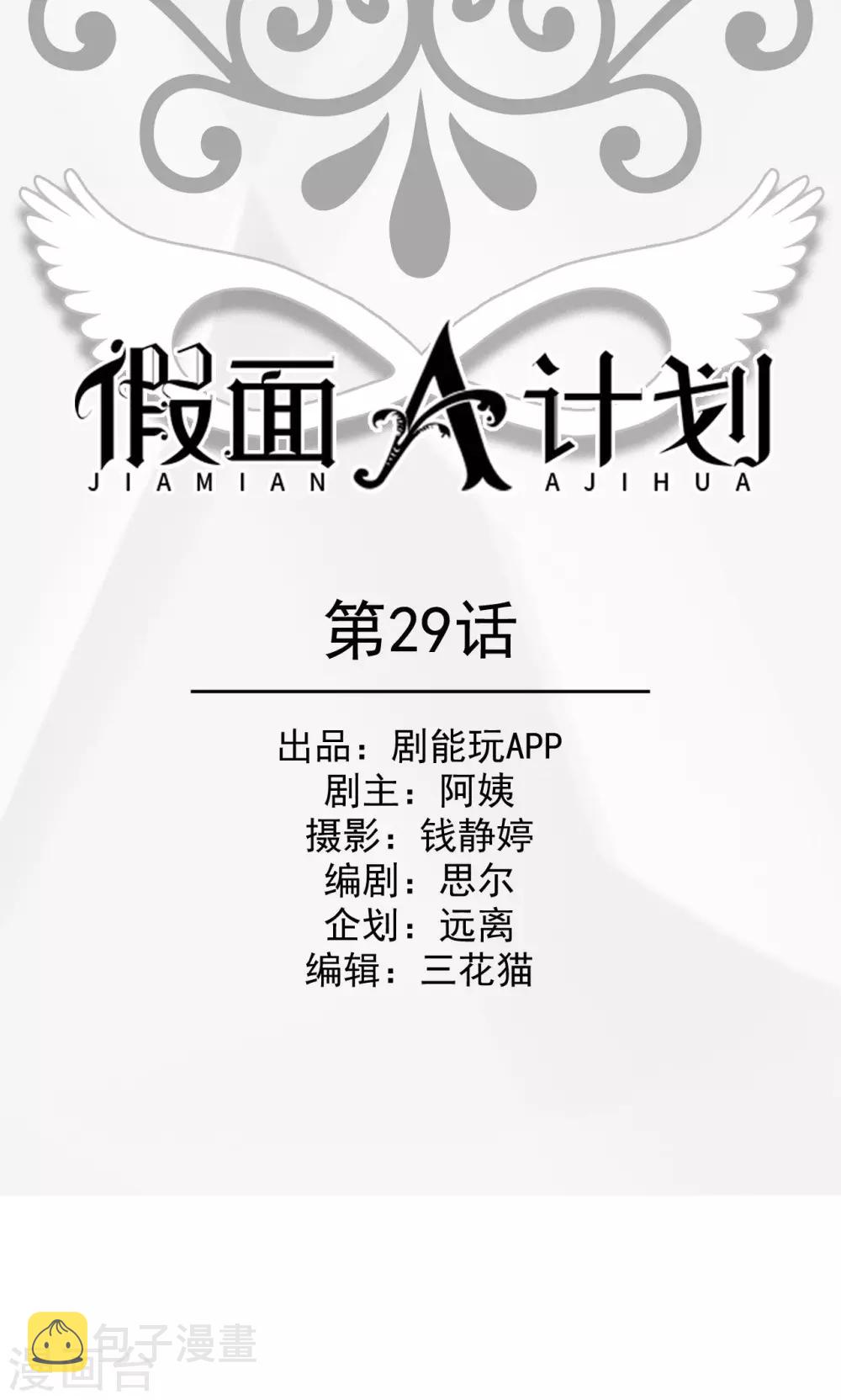 第29话0