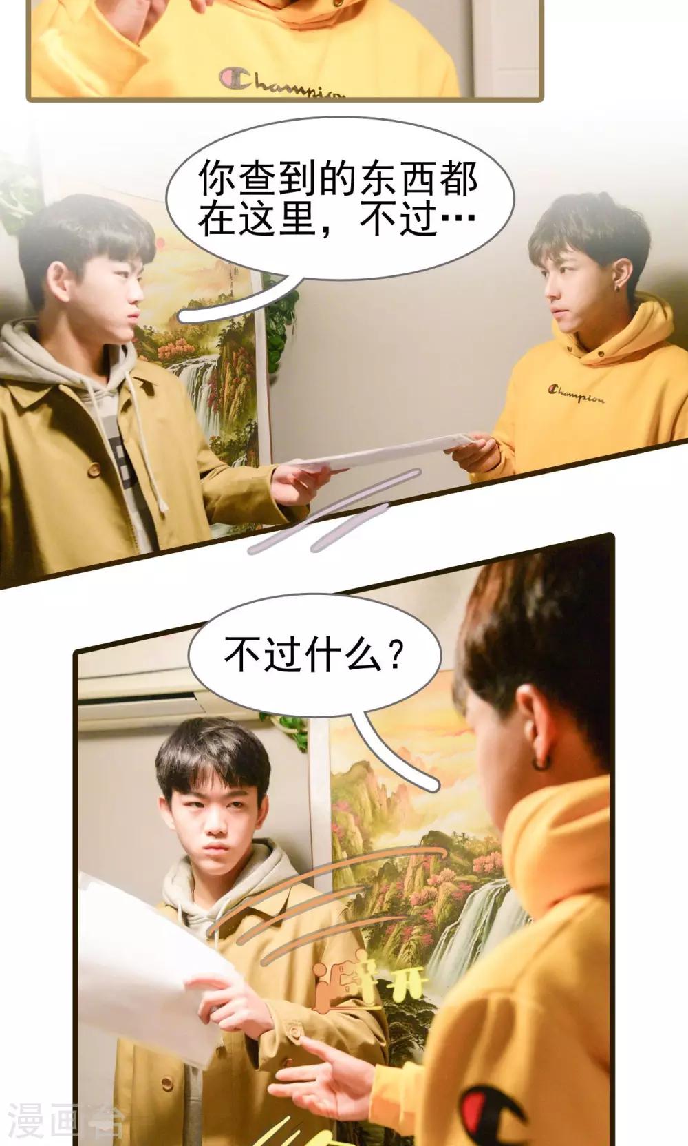 第28话5