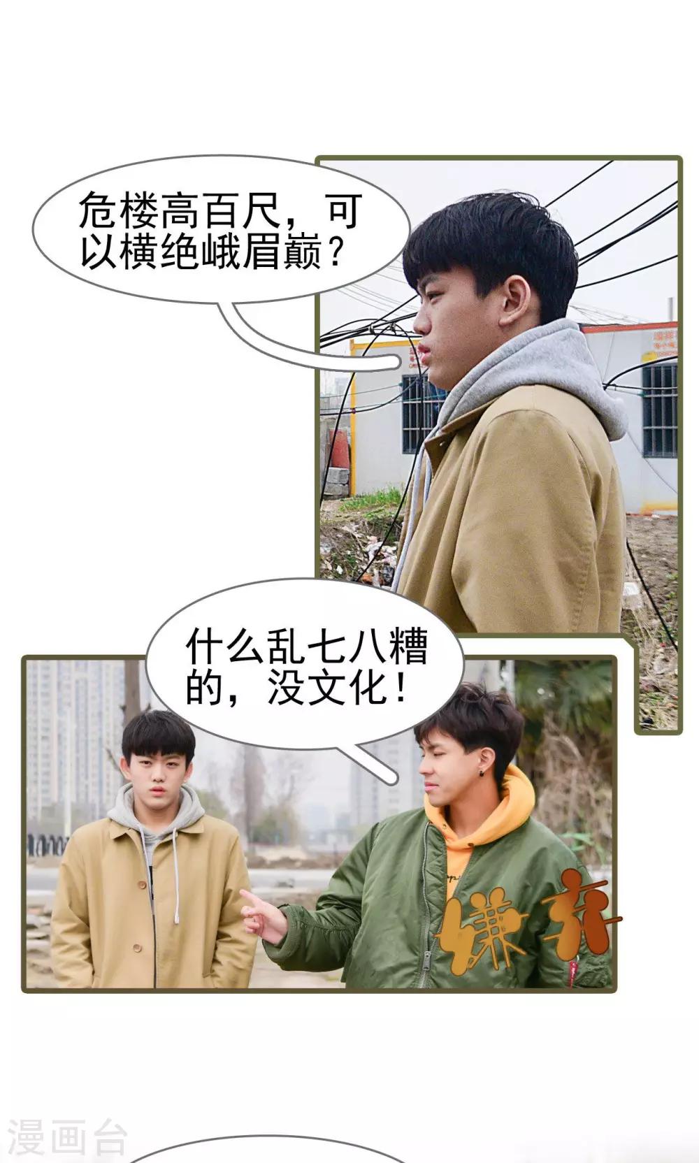 第33话8