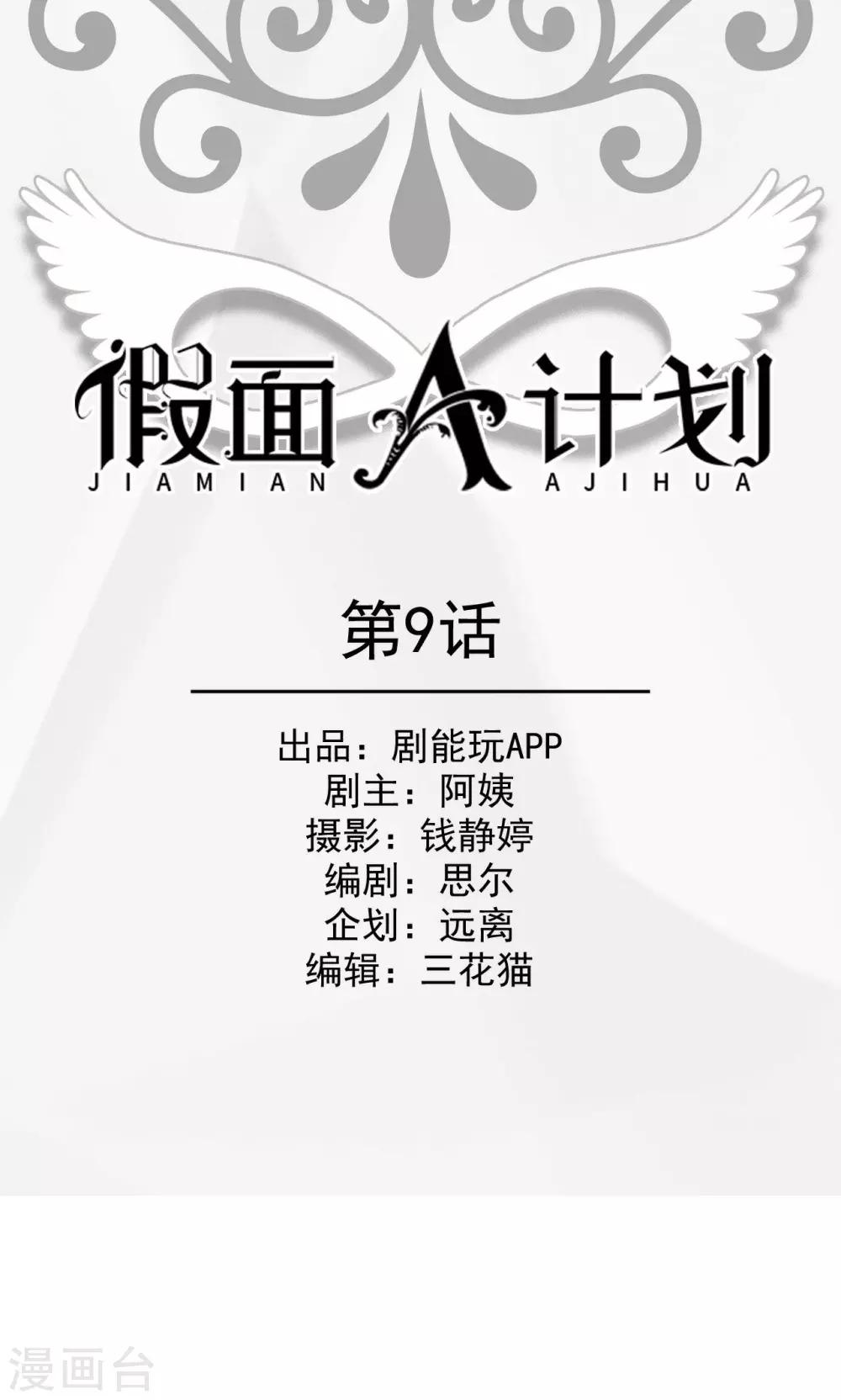 第9话0