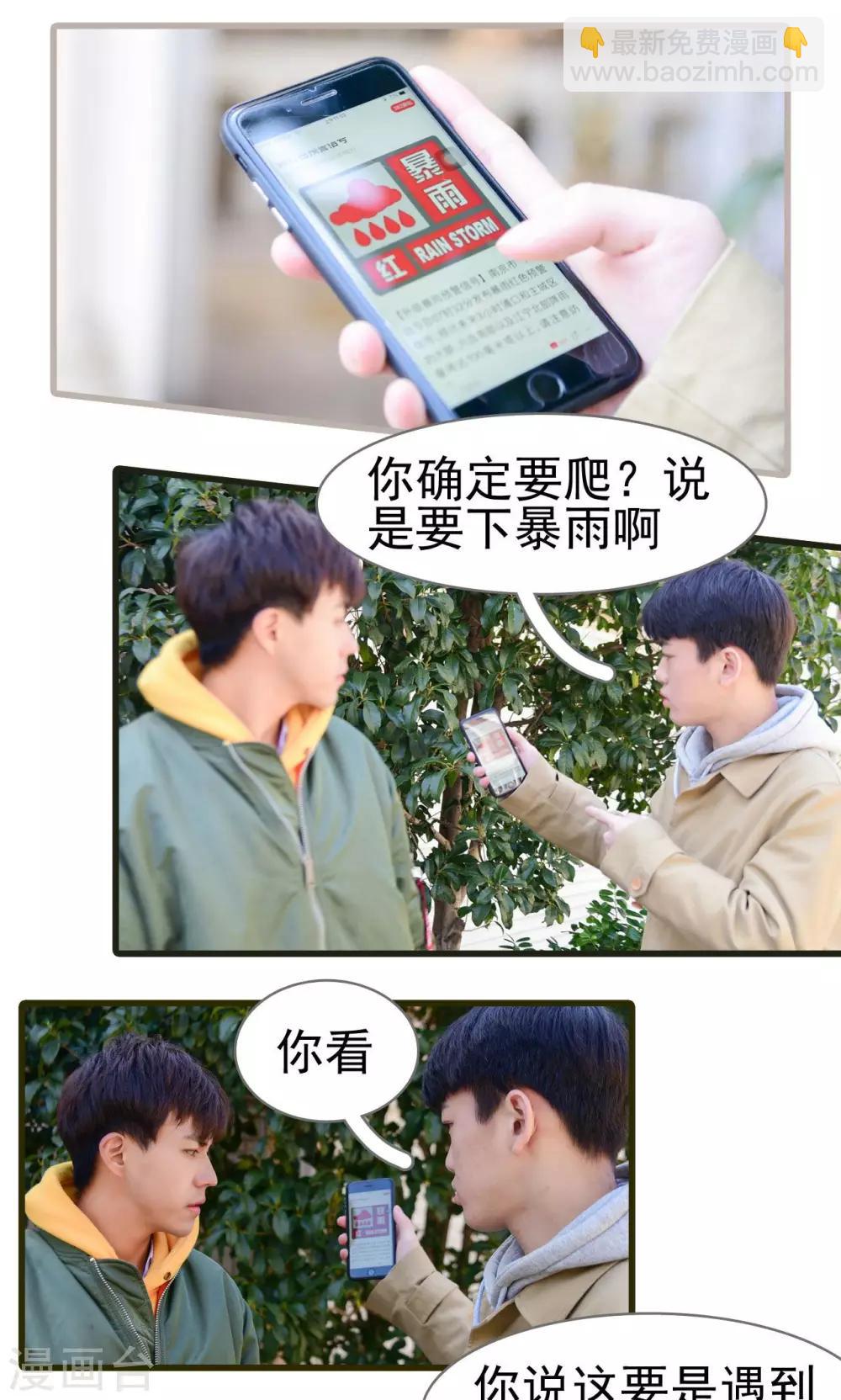 第36话12