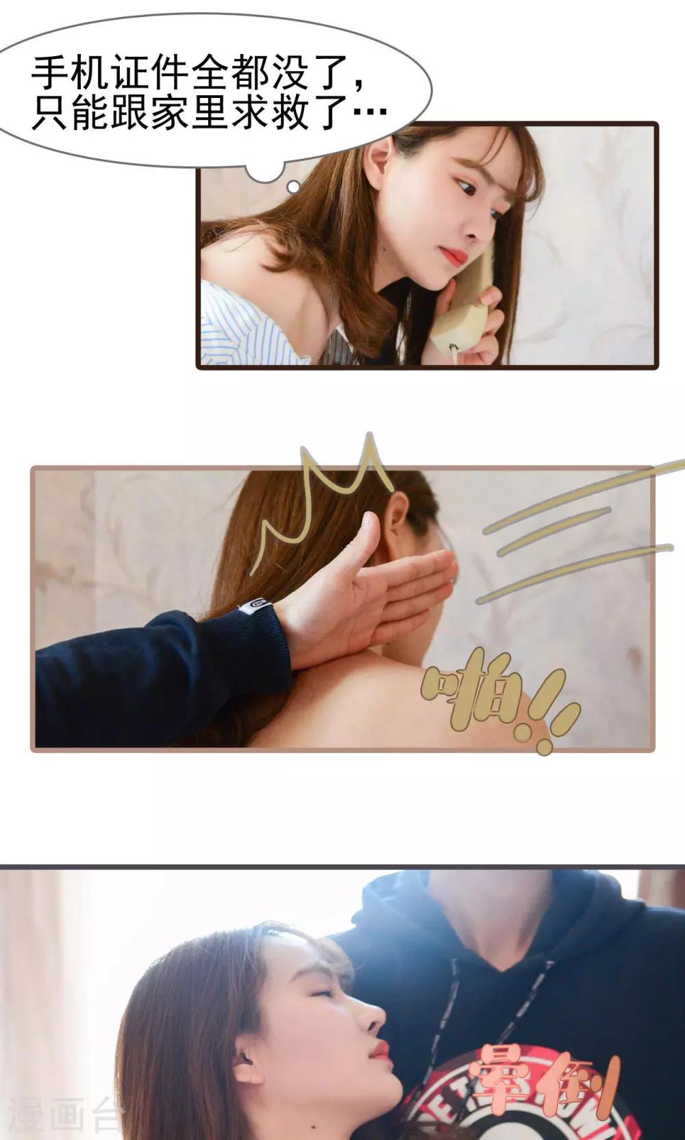 第3话17