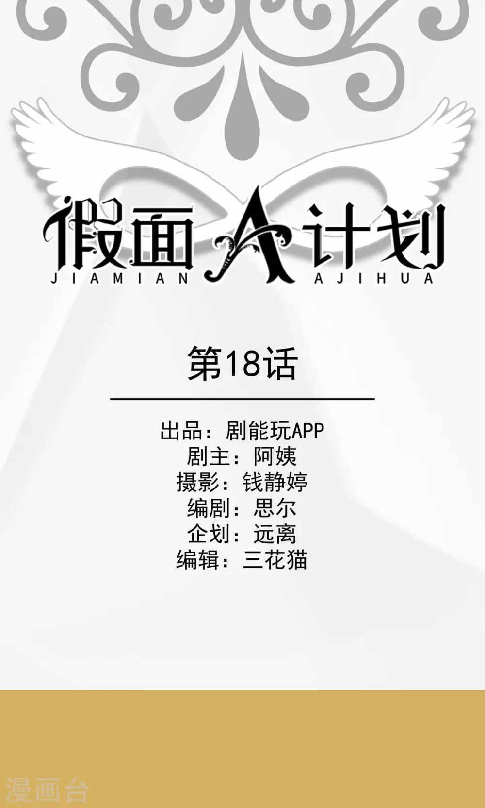第18话0