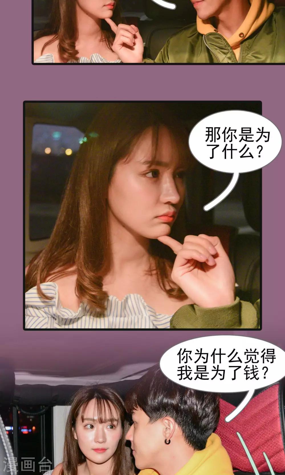 第8话6
