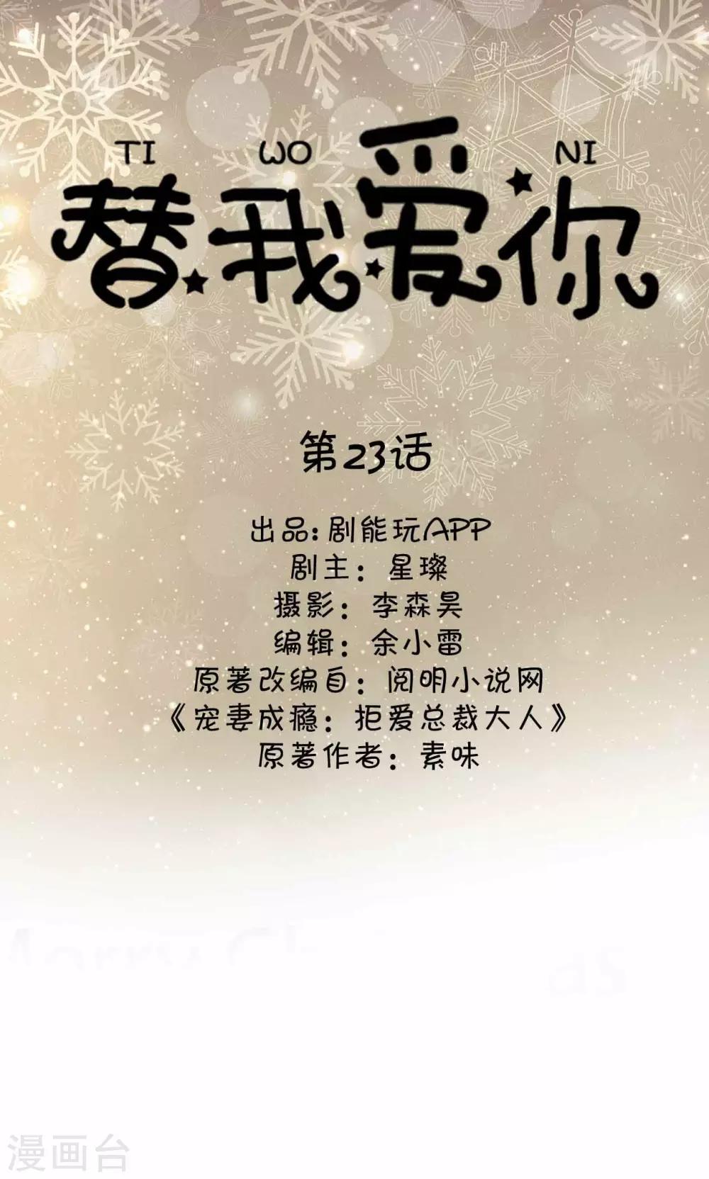 第23话0