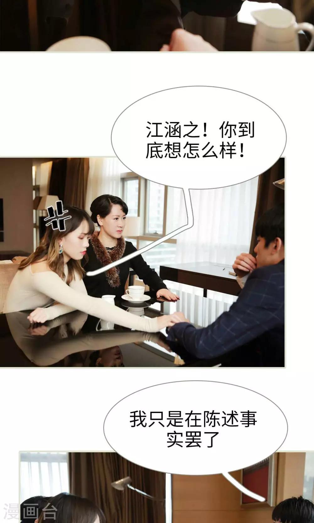 第31话7
