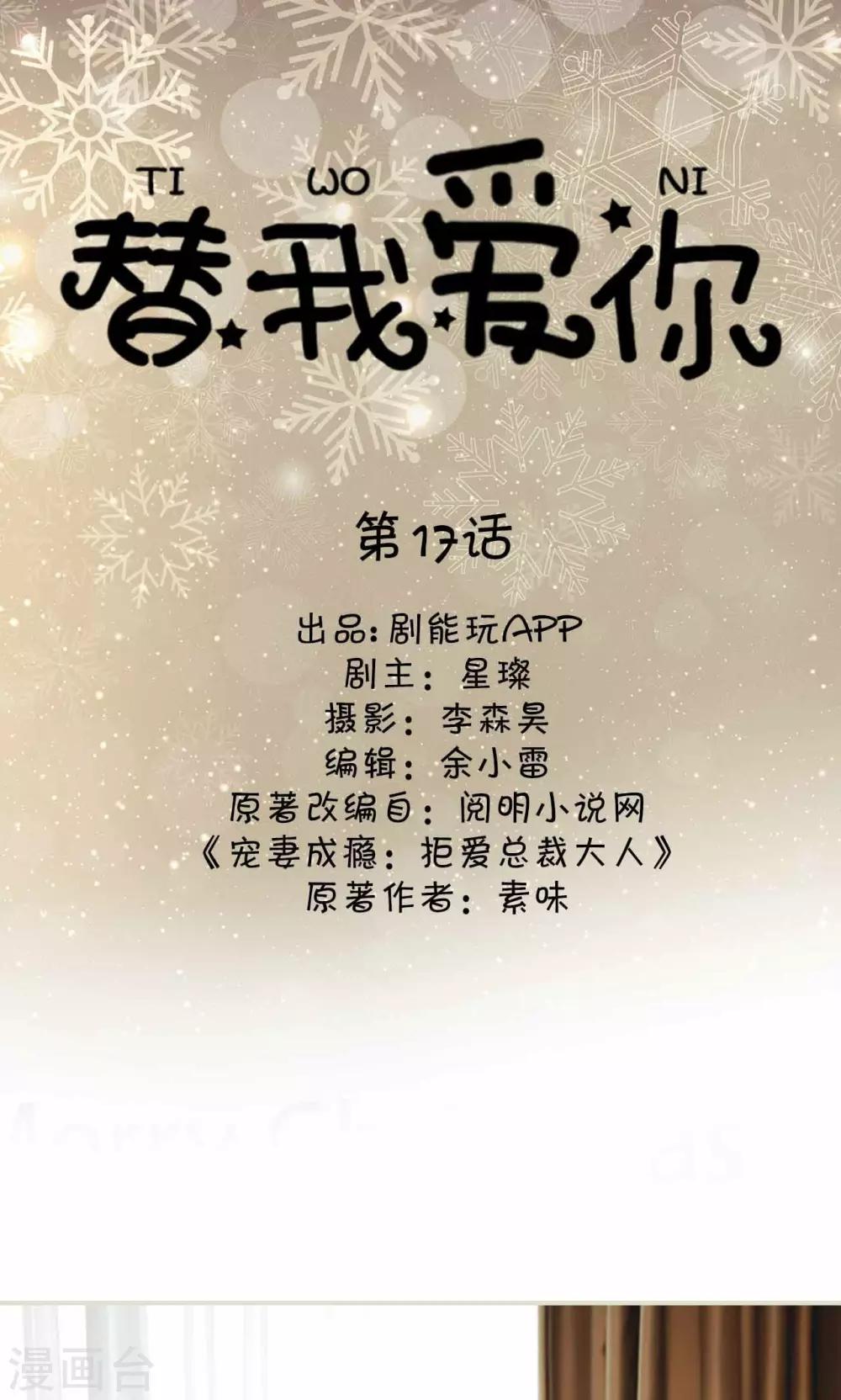 第17话0