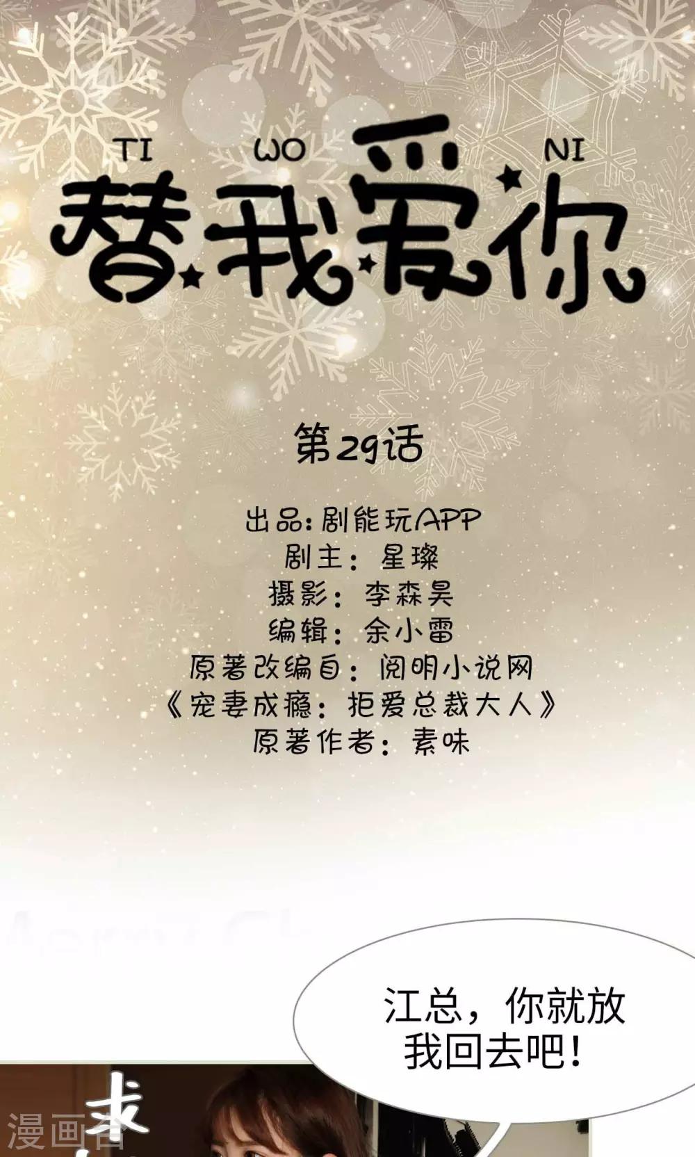 第29话0