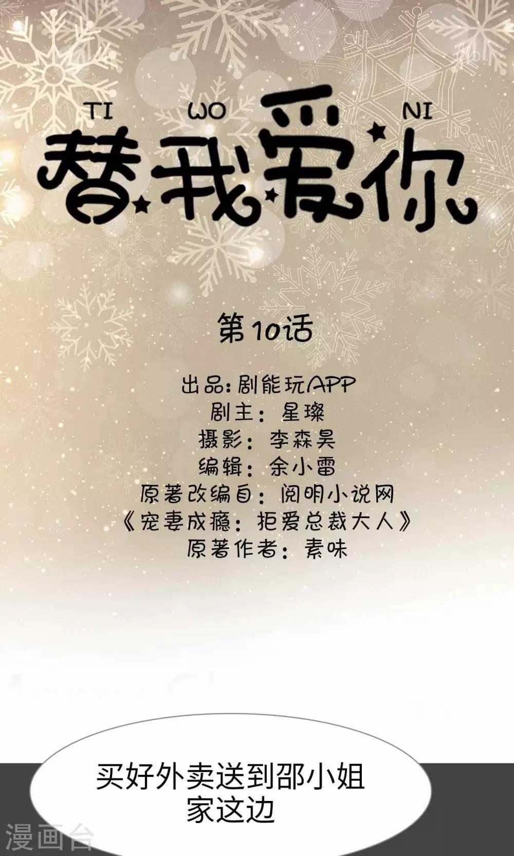 第10话0