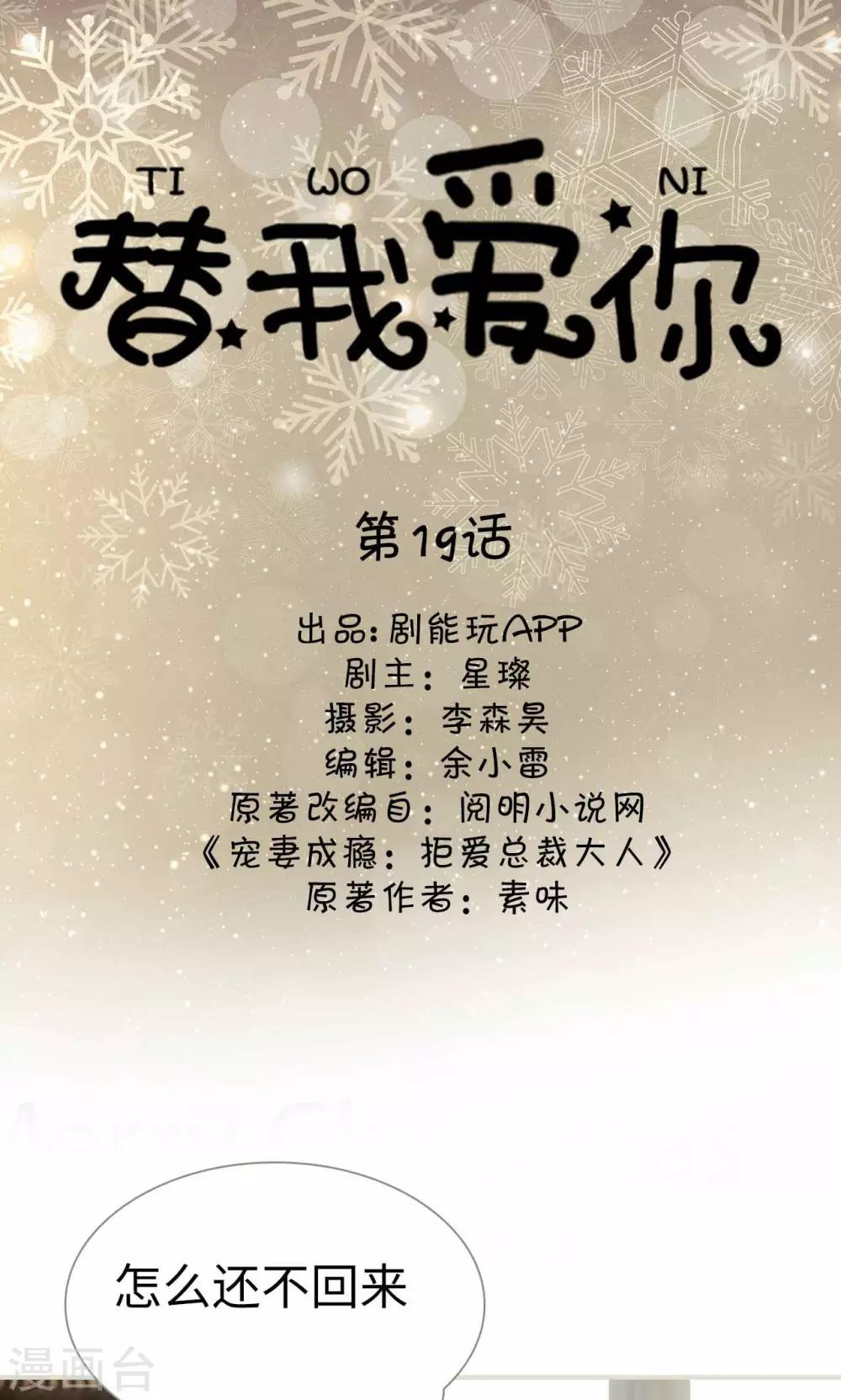 第19话0