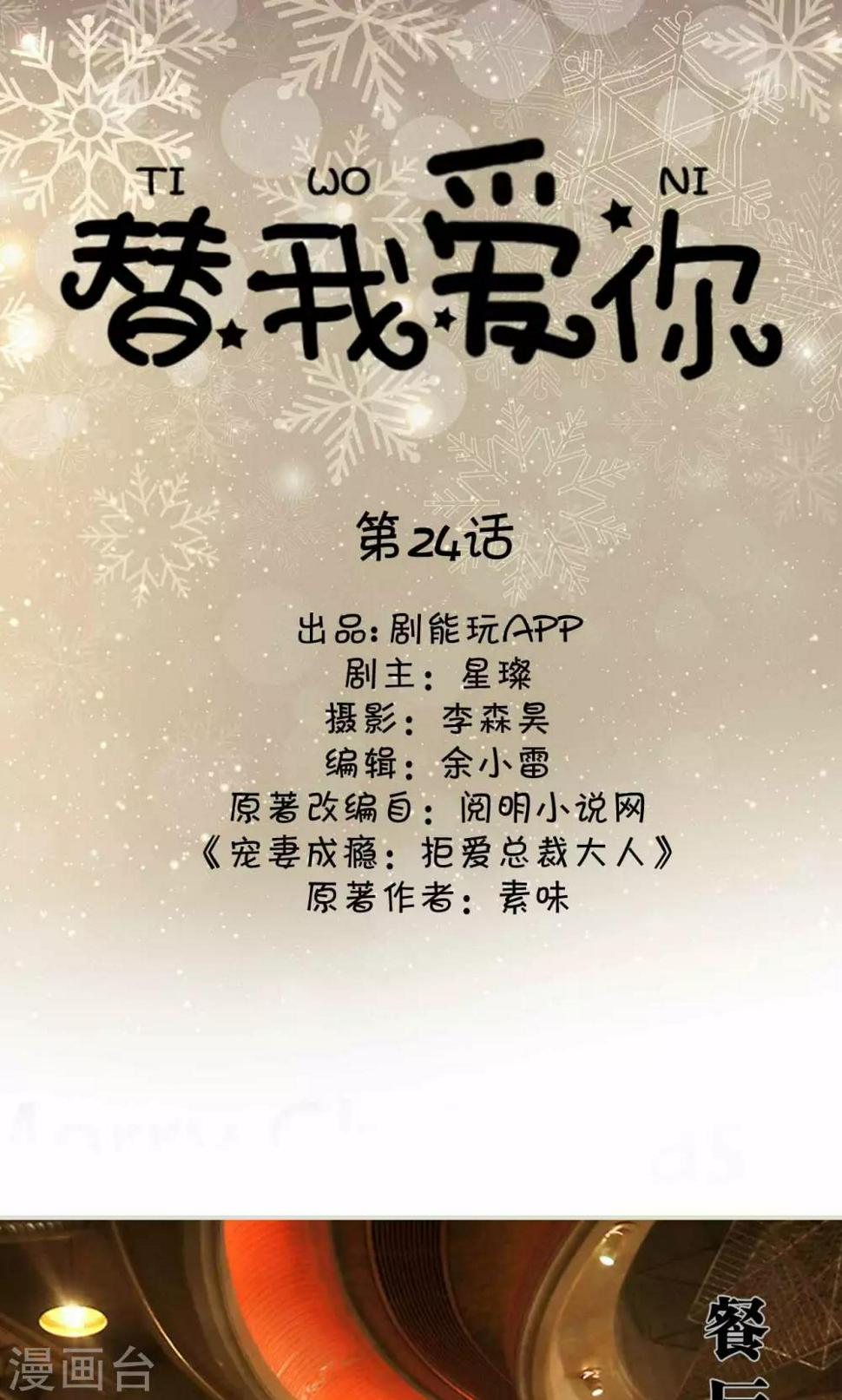 第24话0