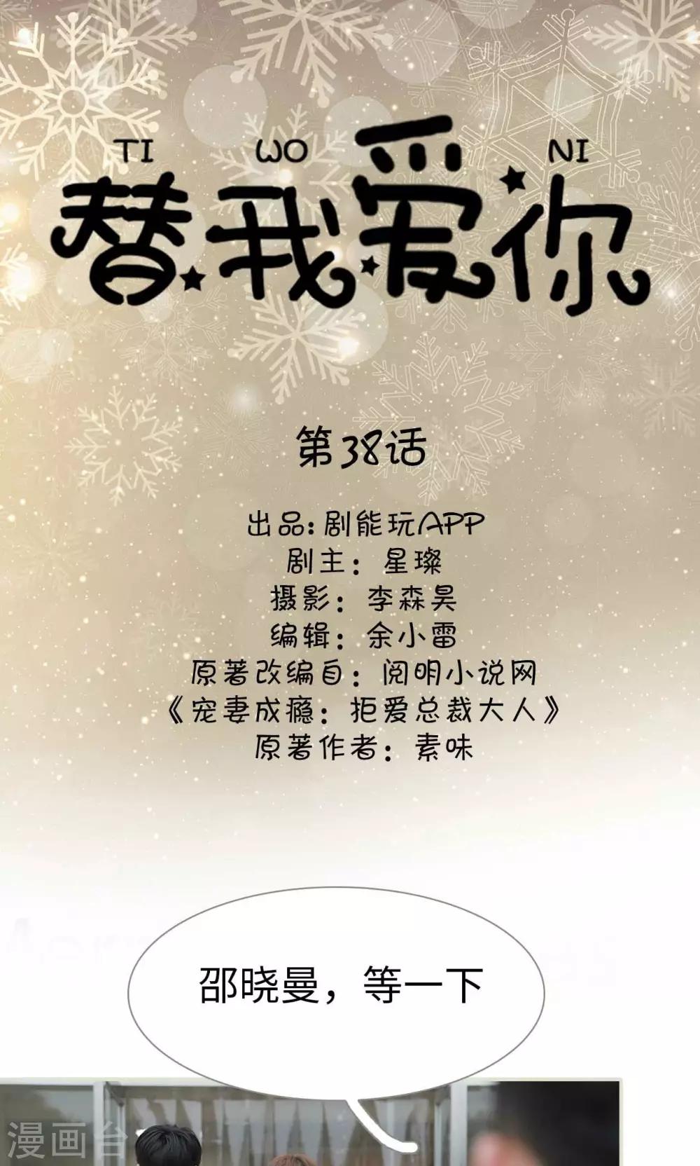 第38话0