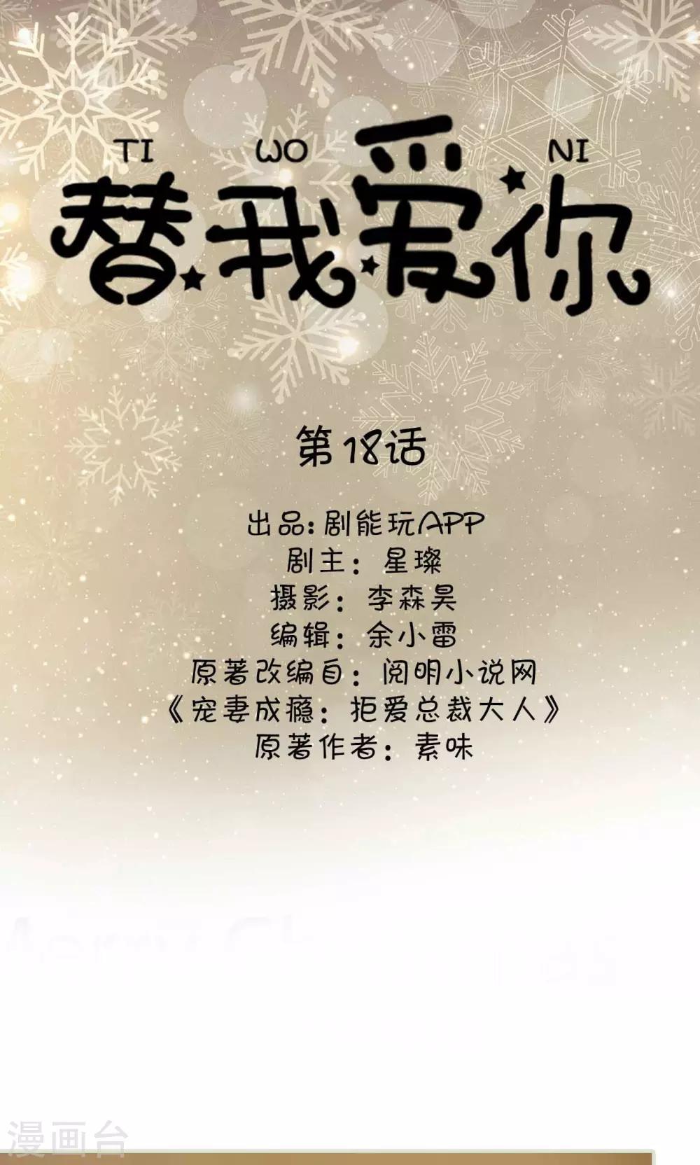 第18话0