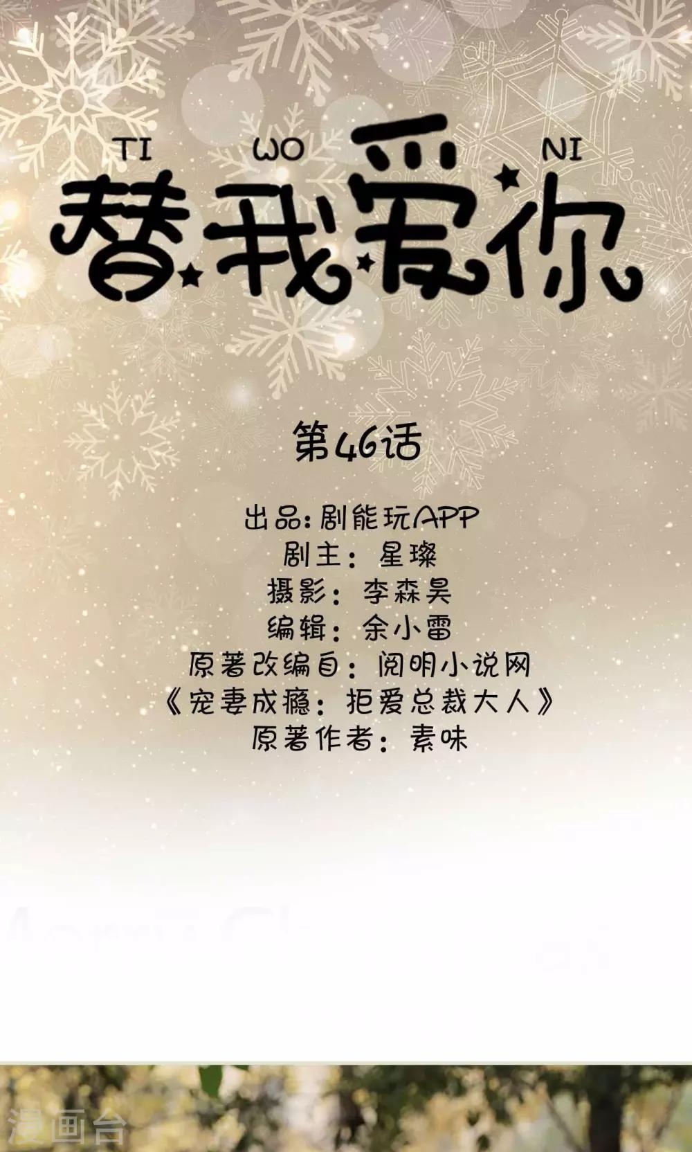 第46话0