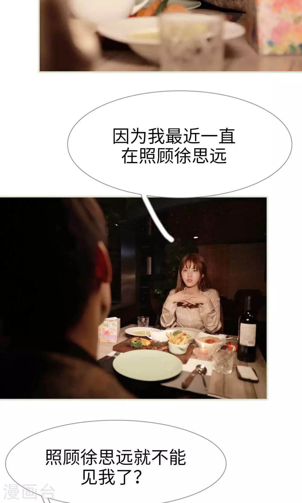 第39话3