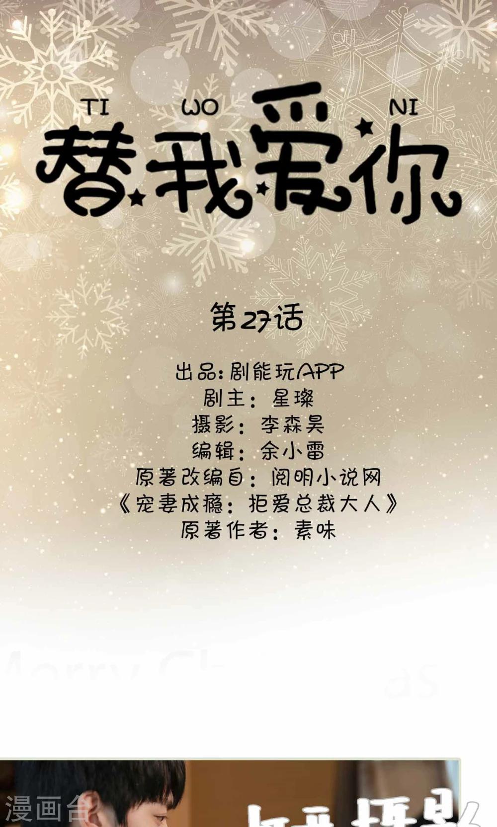 第27话0
